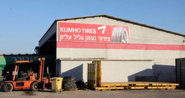 קרית שמונה, צמיגי נעמן 2